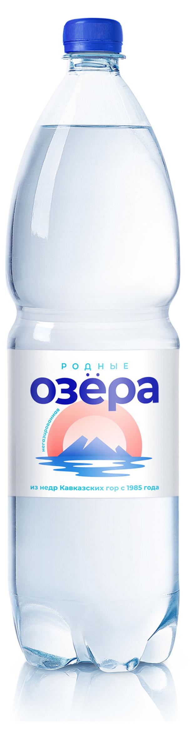 

Вода минеральная Родные озера природная столовая негазированная, 1,5 л