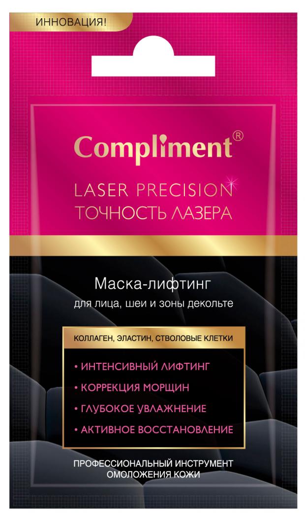 

Маска для лица, шеи и зоны декольте Compliment-лифтинг Точность лазера, 7 мл