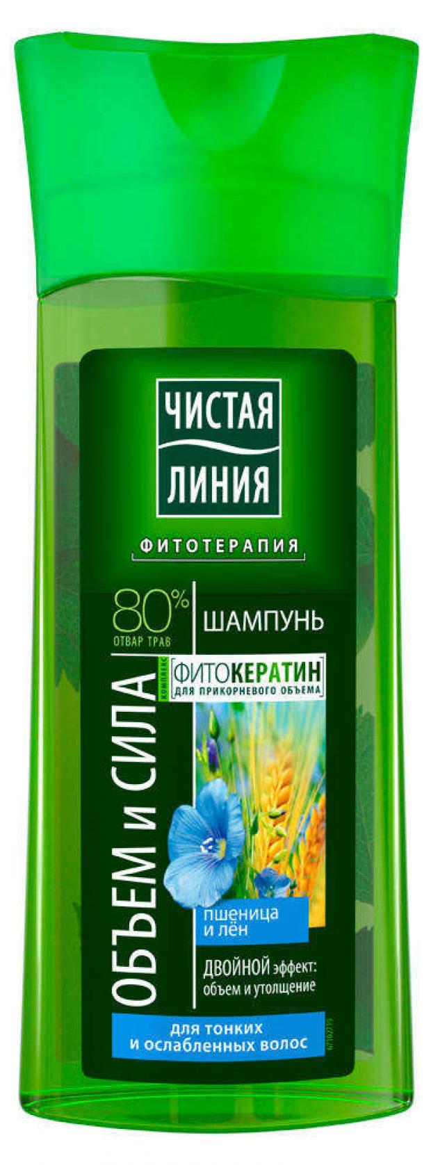 

Шампунь для волос «Чистая Линия» пшеница, 250 мл