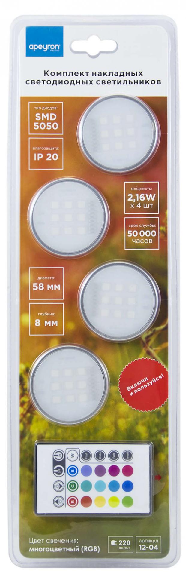 

Комплект светильников Apeyron Led 12 Вт RGBW