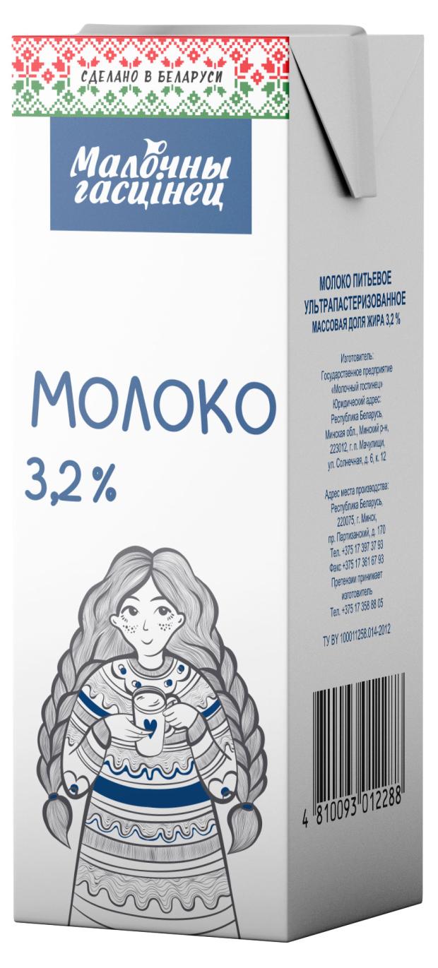 Молоко питьевое Молочный гостинец ультрапастеризованное 3,2% БЗМЖ, 200 г молоко питьевое село зеленое ультрапастеризованное бзмж 3 2% бзмж 950 мл