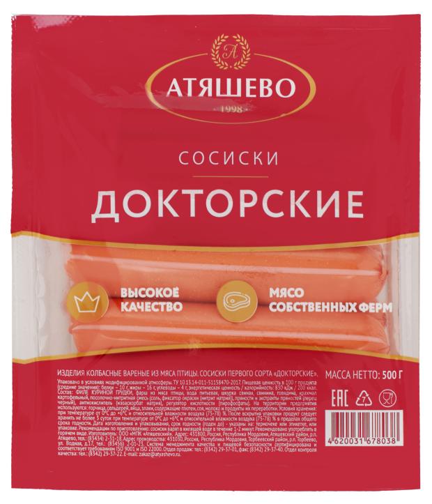 

Сосиски Атяшево Докторские, 500 г
