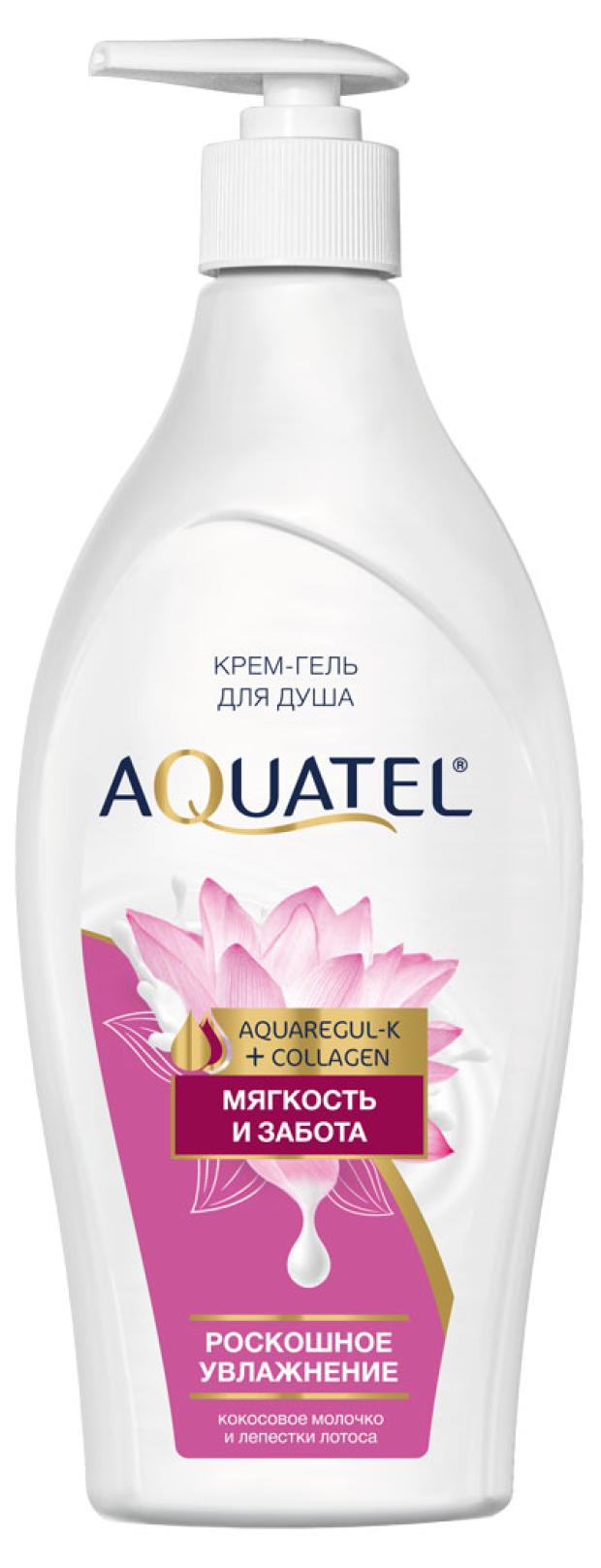 Крем-гель для душа Aquatel мягкость и забота, 500 г