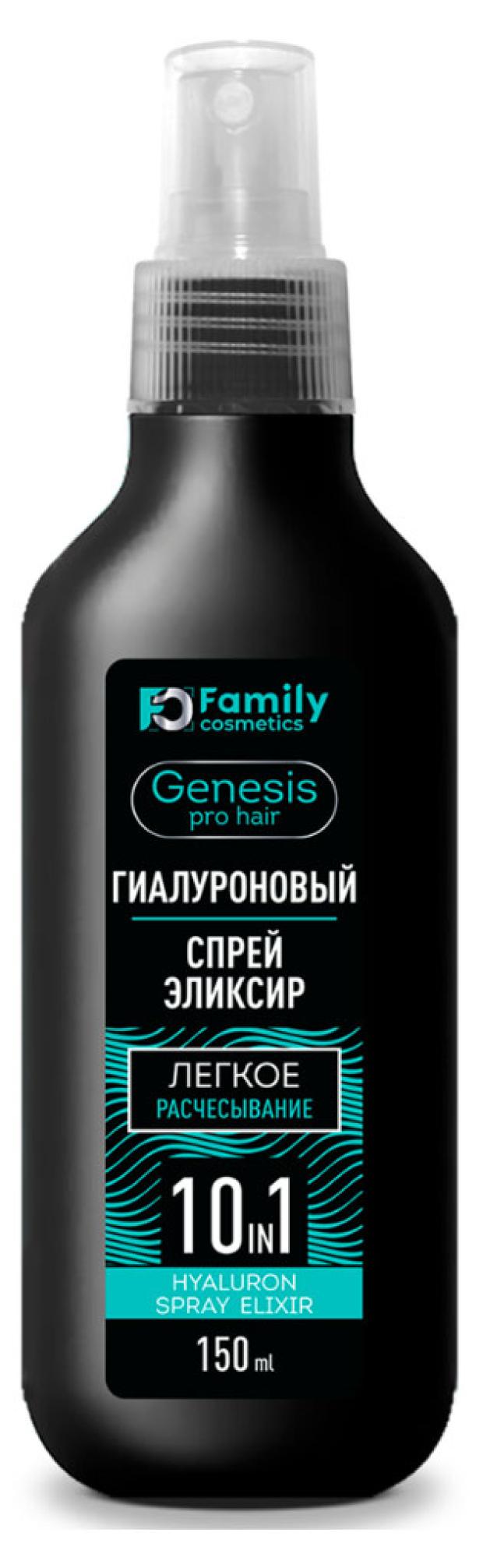 

Спрей-эликсир для легкого расчесывания Vilsen Genesis Pro Hair гиалуроновый, 150 мл