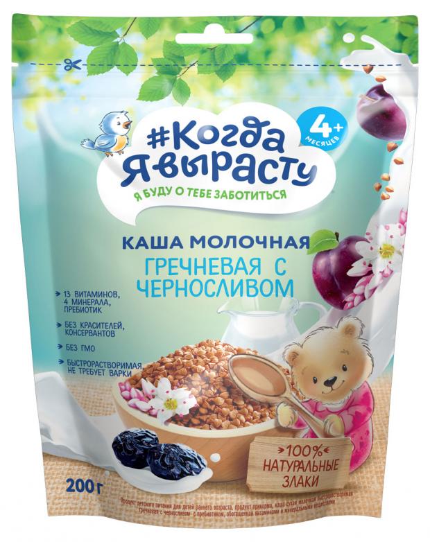 

Каша молочная Когда Я вырасту гречка с черносливом с 4 мес., 200 г