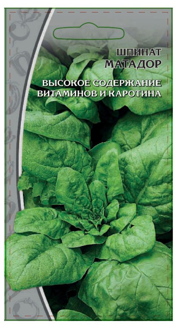 

Семена Ваше хозяйство Шпинат Матадор, 1 г