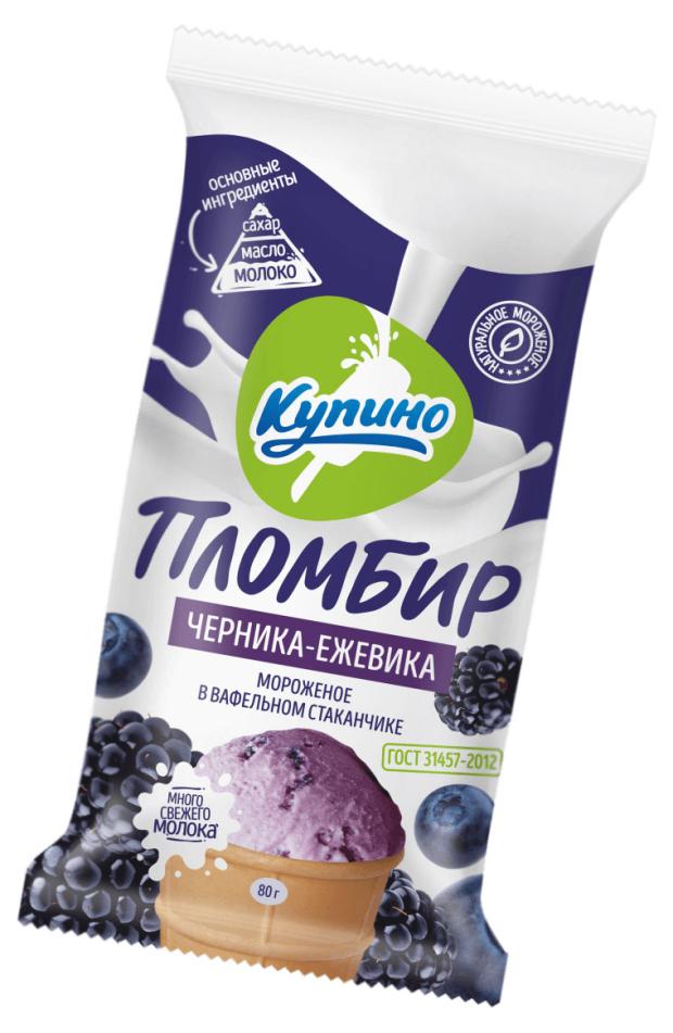 Мороженое пломбир Купино Много молока с пюре ежевики и черничным наполнителем 12% БЗМЖ, 80 г