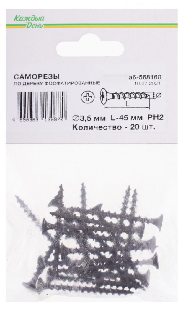 

Саморез Каждый день гипсокартон-дерево 3,5x45, 20 шт