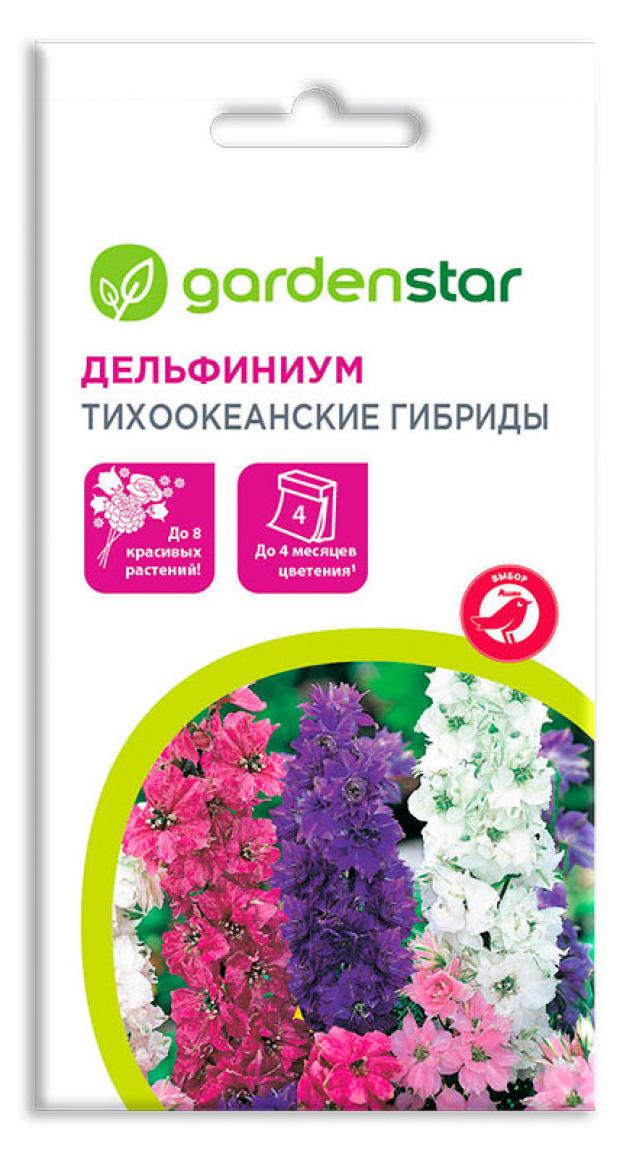 Семена Дельфиниум Garden Star Тихоокеанские Гибриды, 0,1 г семена цветы дельфиниум тихоокеанские гибриды