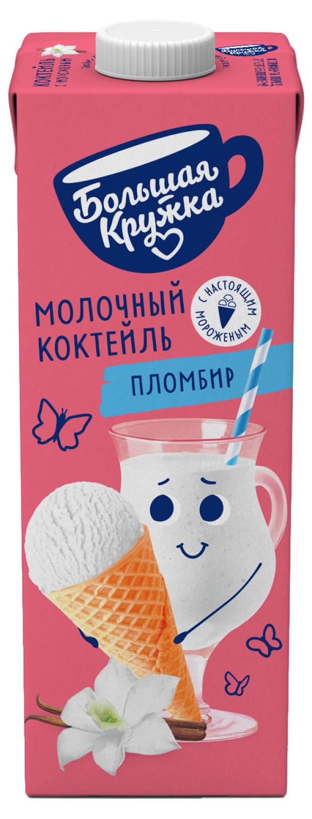 Коктейль молочный Большая Кружка с мороженым 3 БЗМЖ 980 мл 134₽