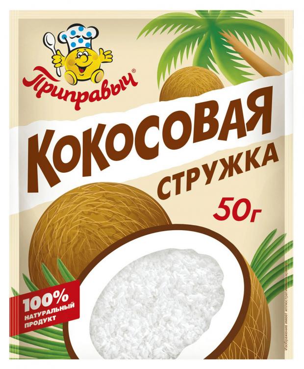 Кокосовая стружка Приправыч белая, 50 г