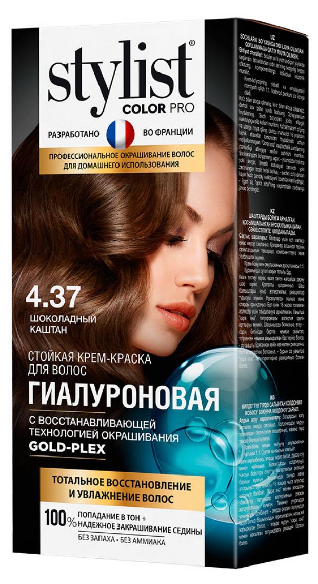 Стойкая крем-краска Stylist Color Pro Гиалуроновая серии Тон Шоколадный каштан, 115 мл