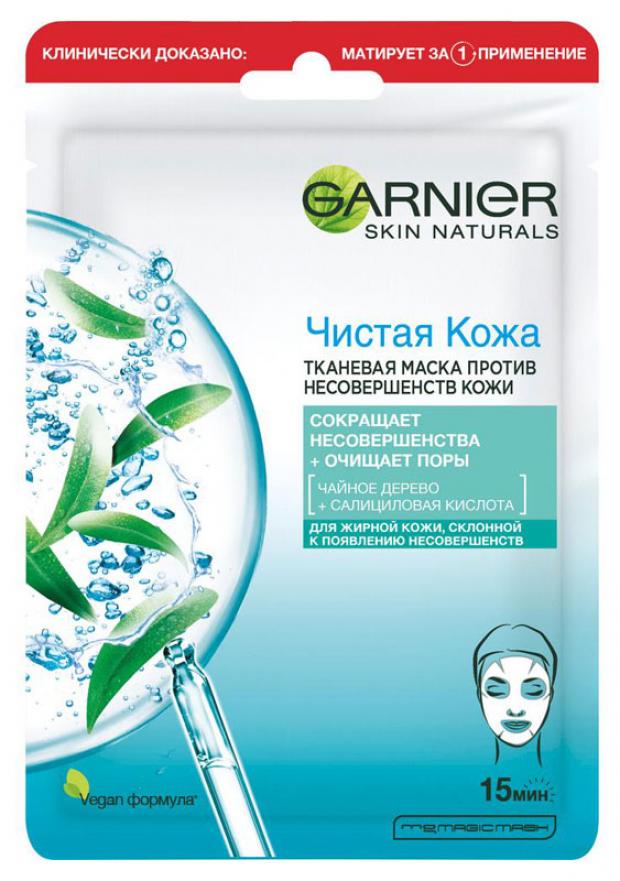 

Маска для лица Garnier Чистая кожа для жирной проблемной кожи тканевая, 23 г