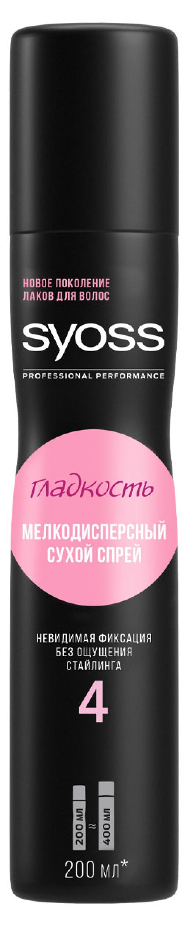 

Спрей сухой мелкодисперсный для укладки волос Syoss Гладкость невидимая фиксация без ощущения стайлинга надежная фиксация 4, 200 мл
