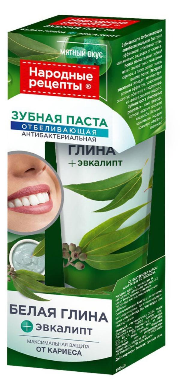

Зубная паста Народные рецепты Отбеливающая антибактериальная, 75 мл