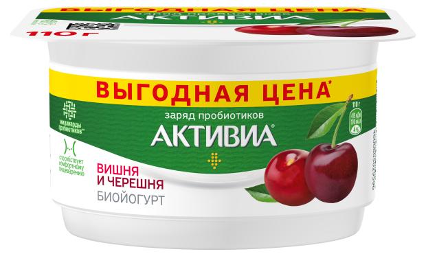 Йогурт Активиа с вишней и черешней 3% БЗМЖ, 110 г