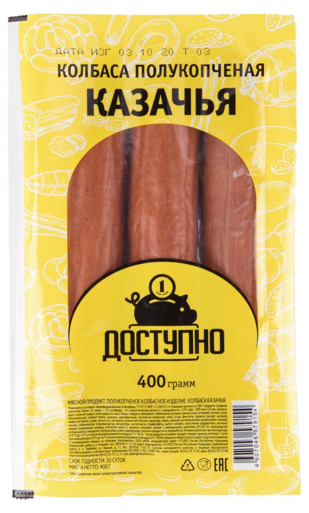

Колбаса полукопченая Атяшево Казачья, 400г