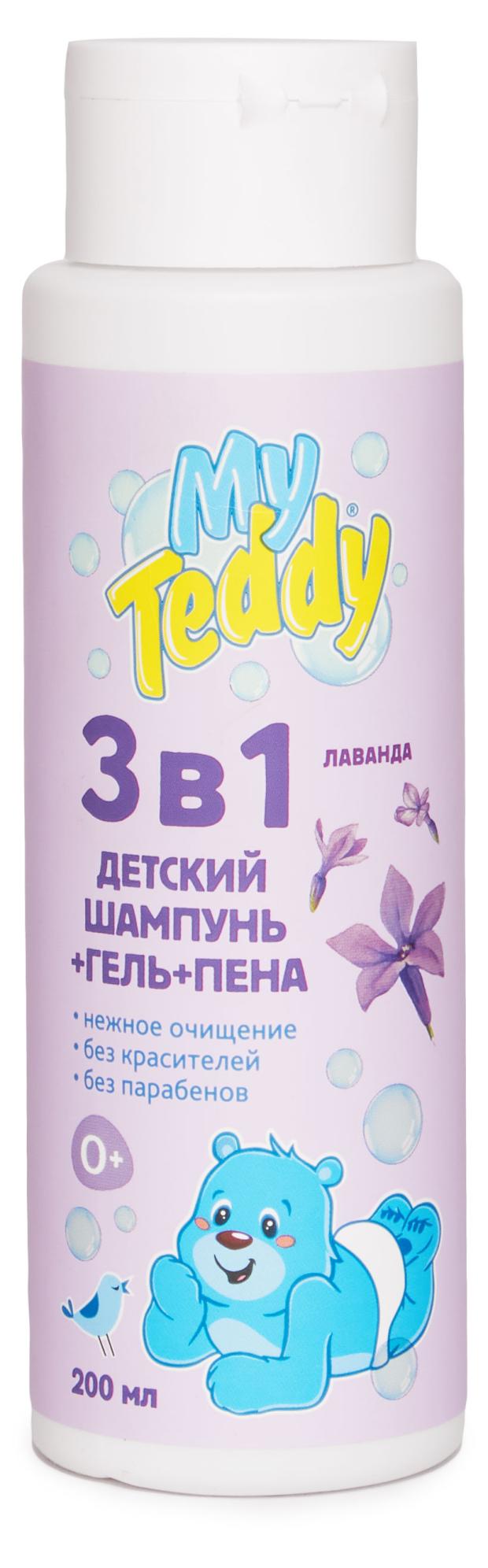 

Шампунь-гель-пена My Teddy Детский 3 в 1, 0+, 200 мл