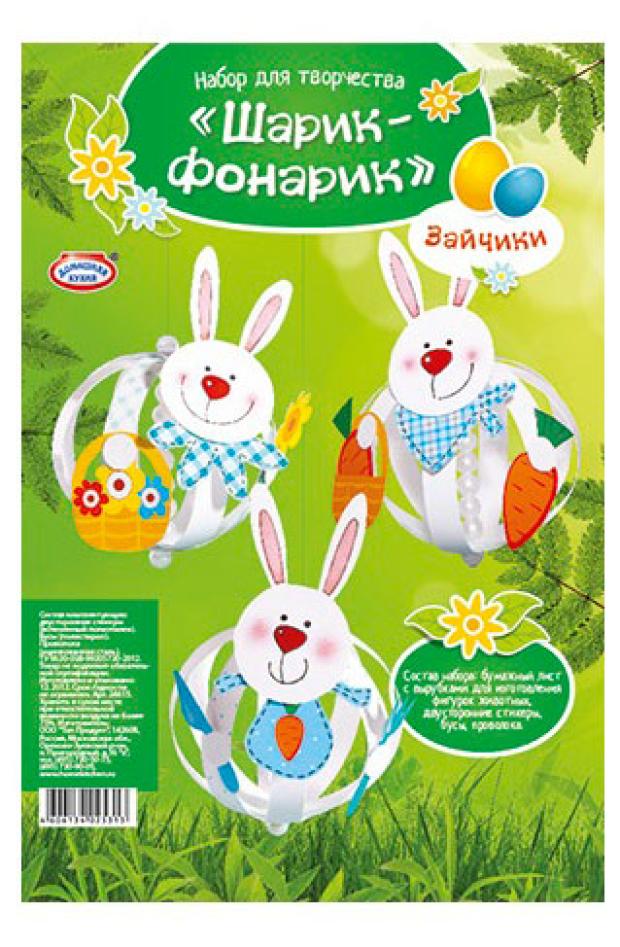 

Набор для творчества Домашняя кухня Шарик-фонарик