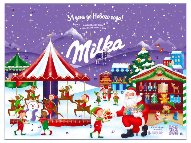 

Подарочный набор Milka Календарь, 240 г