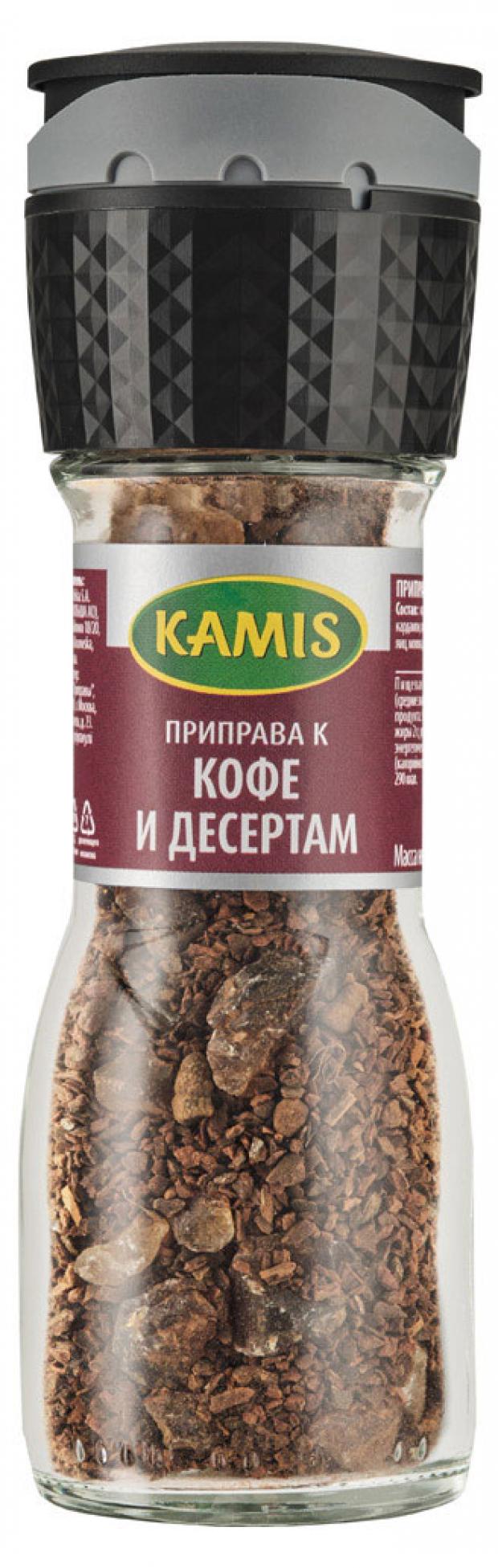 

Приправа Kamis к кофе и десертам, 48 г