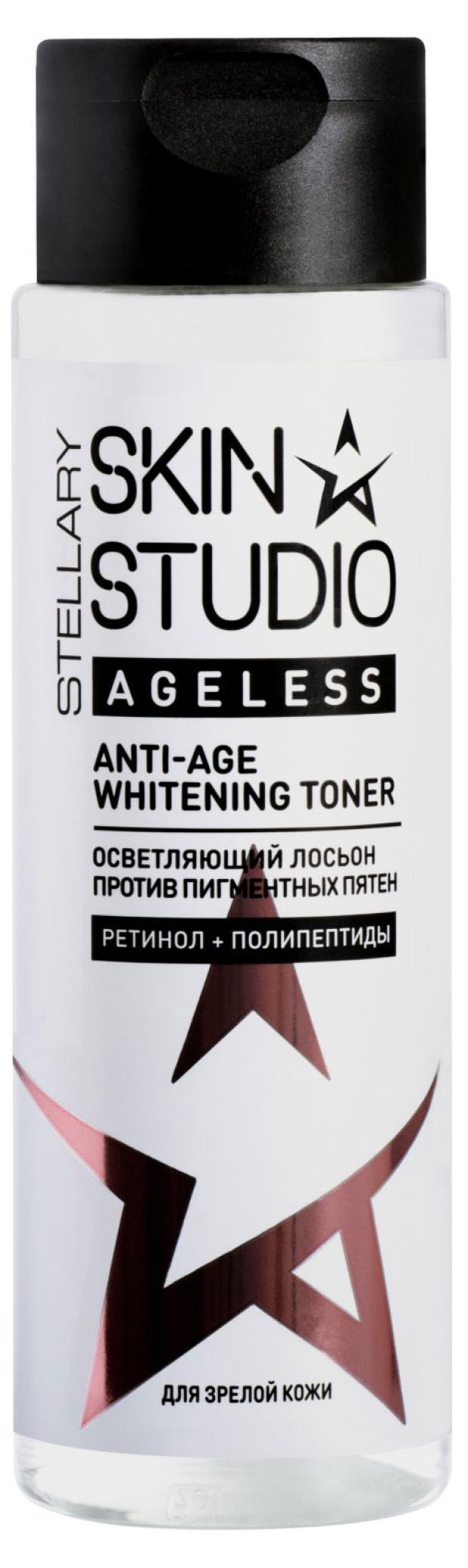 

Лосьон для лица Stellary Skin Studio Ageless против пигментных пятен осветляющий, 150 мл