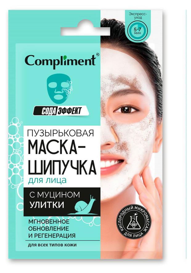

Маска-шипучка для лица Compliment Пузырьковая c муцином улитки, 15 мл
