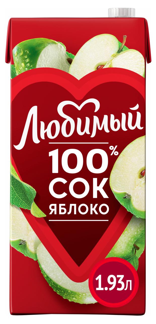 

Сок Любимый яблочный осветленный, 1,93 л