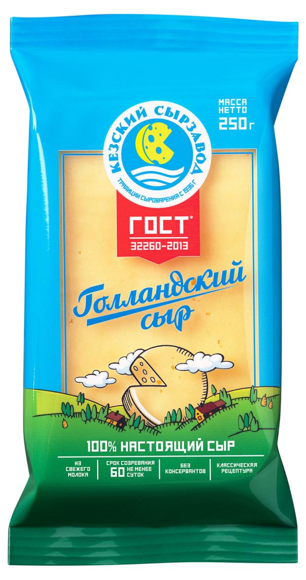 

Сыр твердый Кезский сырзавод Голландский 40 %, 250 г
