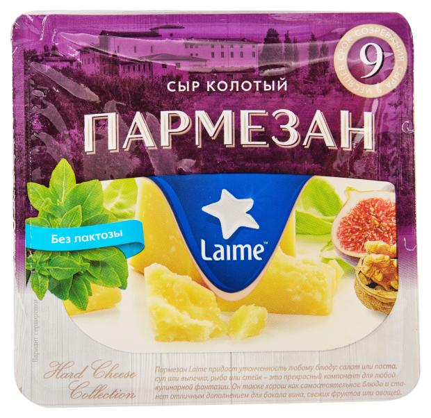 Сыр Laime Пармезан колотый выдержанный 9 месяцев 100 г 199₽
