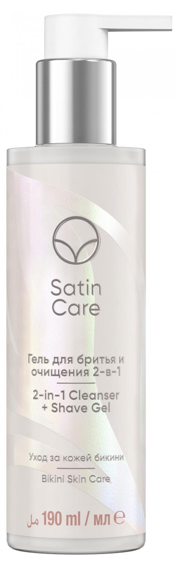 

Satin Care Уход за кожей в зоне бикини, гель для очищения и бритья 2 в 1, 190 мл