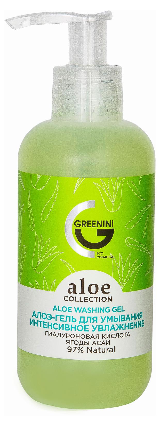Алоэ-гель для умывания Greenini Интенсивное увлажнение Aloe Collection, 200мл