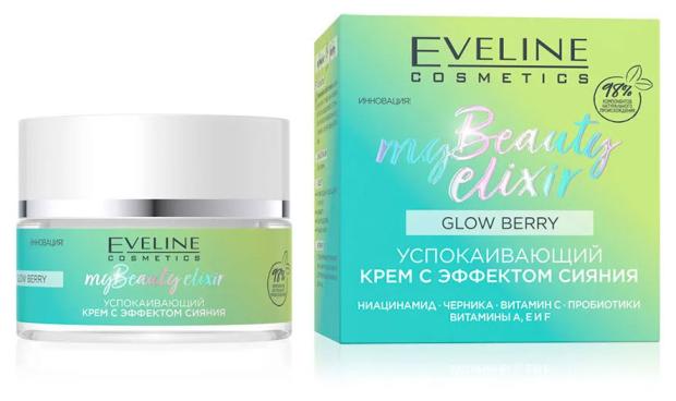 успокаивающий крем для лица с эффектом сияния my beauty elixir 50мл Крем для лица Еveline My Beauty Elixir успокаивающий с эффектом сияния, 50 мл