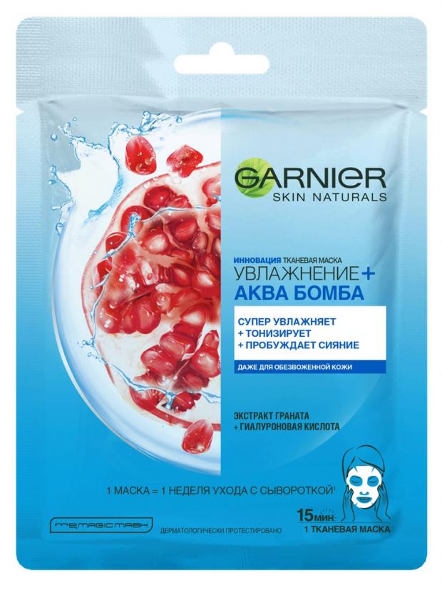 Маска для лица Garnier Увлажнение+ Аква Бомба тканевая, 32 г