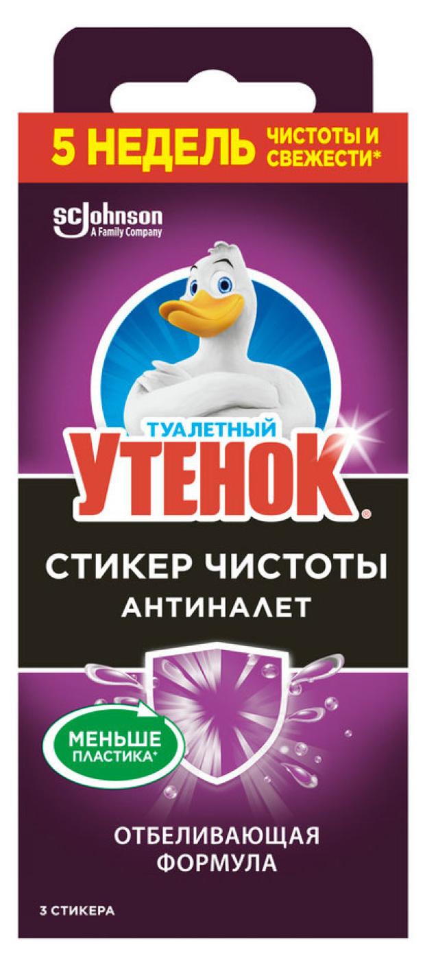 Средство для очистки унитаза Туалетный Утенок Стикер чистоты Антиналет, 3 шт