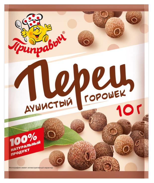 Перец душистый Приправыч горошек, 10 г