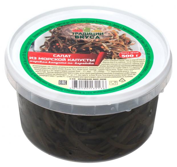 

Салат «Традиции Вкуса» из морской капусты по-корейски, 500 г