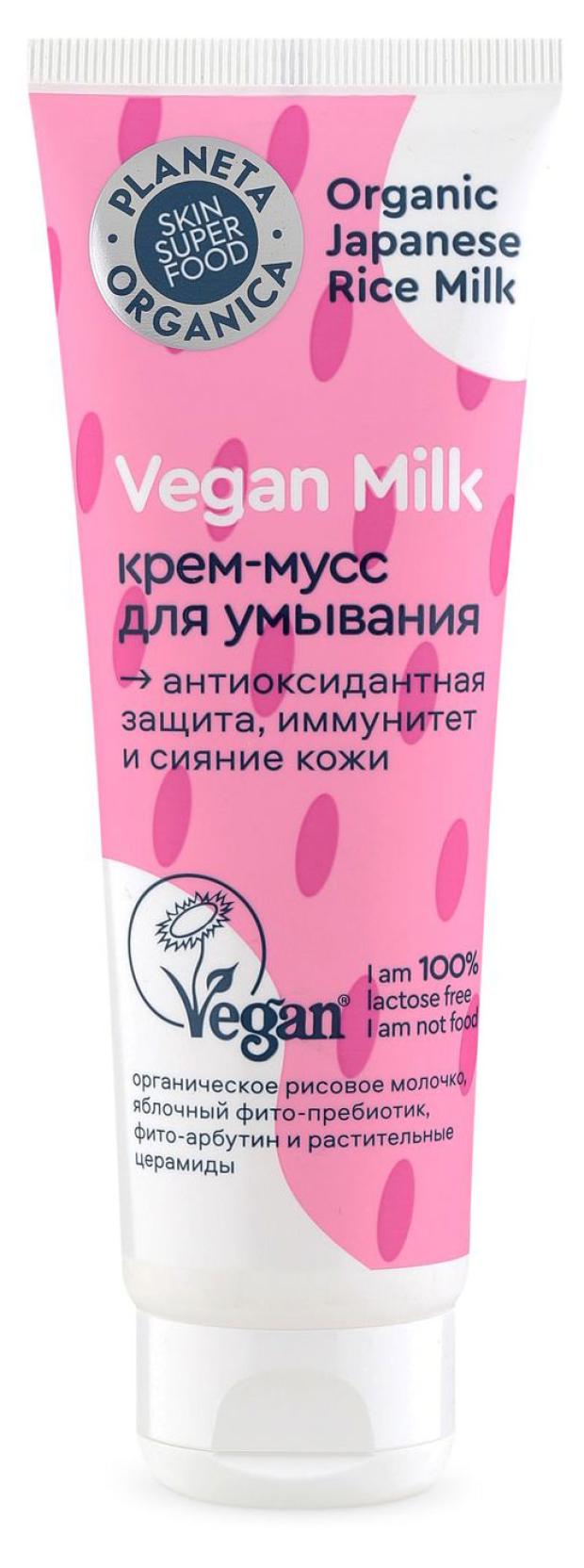 Крем-мусс для умывания Planeta Organica Vegan Milk, 100 мл