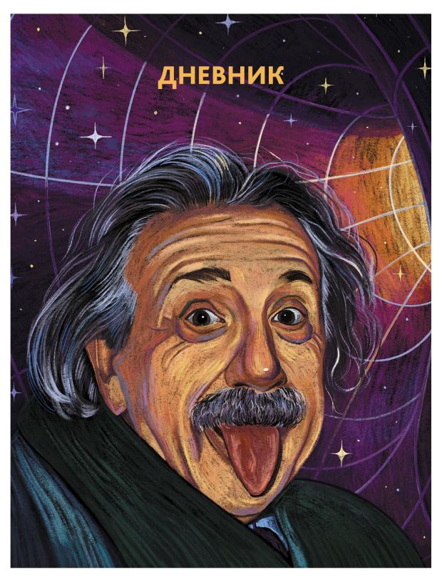 

Дневник для средних и старших классов Listoff А5, 48 л