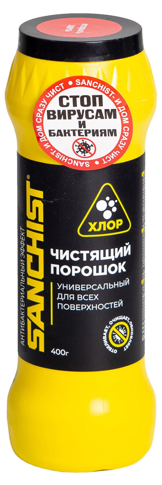 Порошок для всех поверхностей Sanchist Чистящий, 400 г