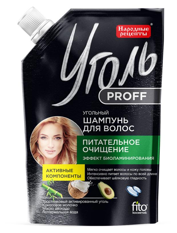 Шампунь Народные рецепты Уголь Proff очищение, 100 мл