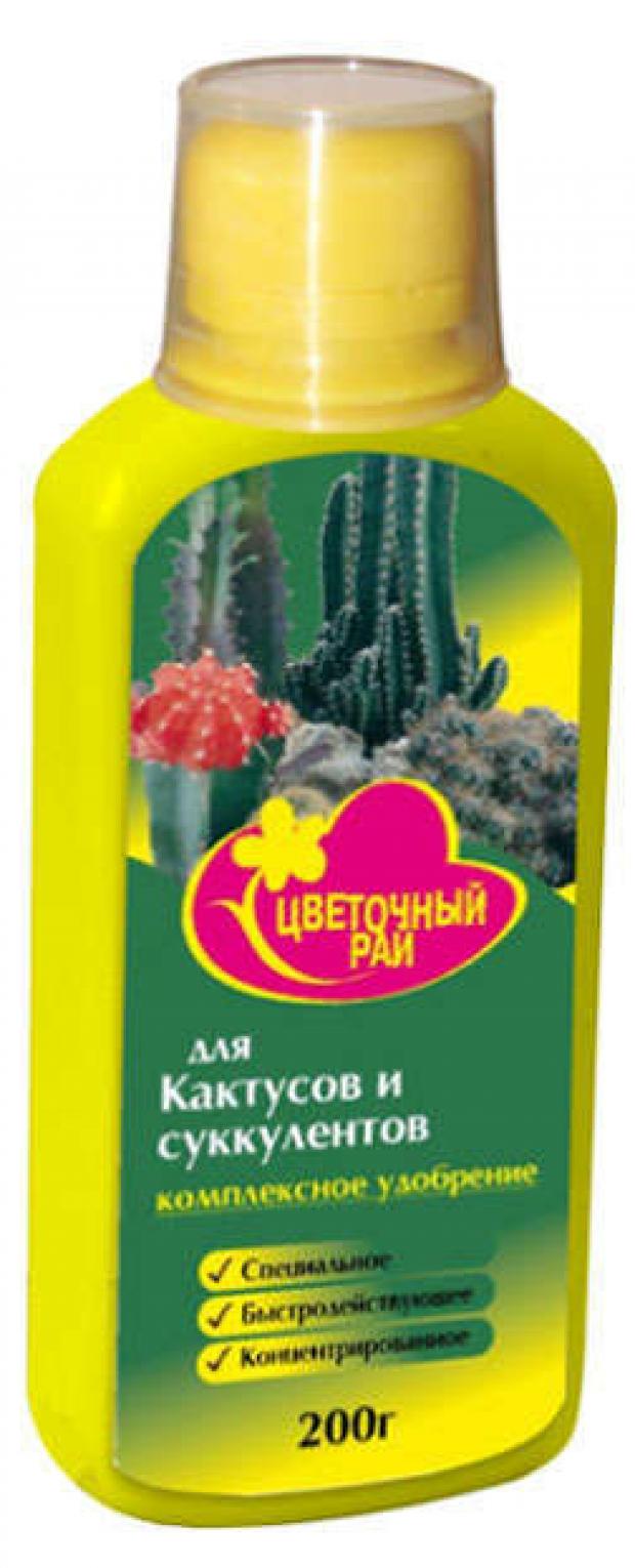 Удобрение для кактусов Буйские удобрения, 200 мл удобрение для кактусов и суккулентов 0 2 л
