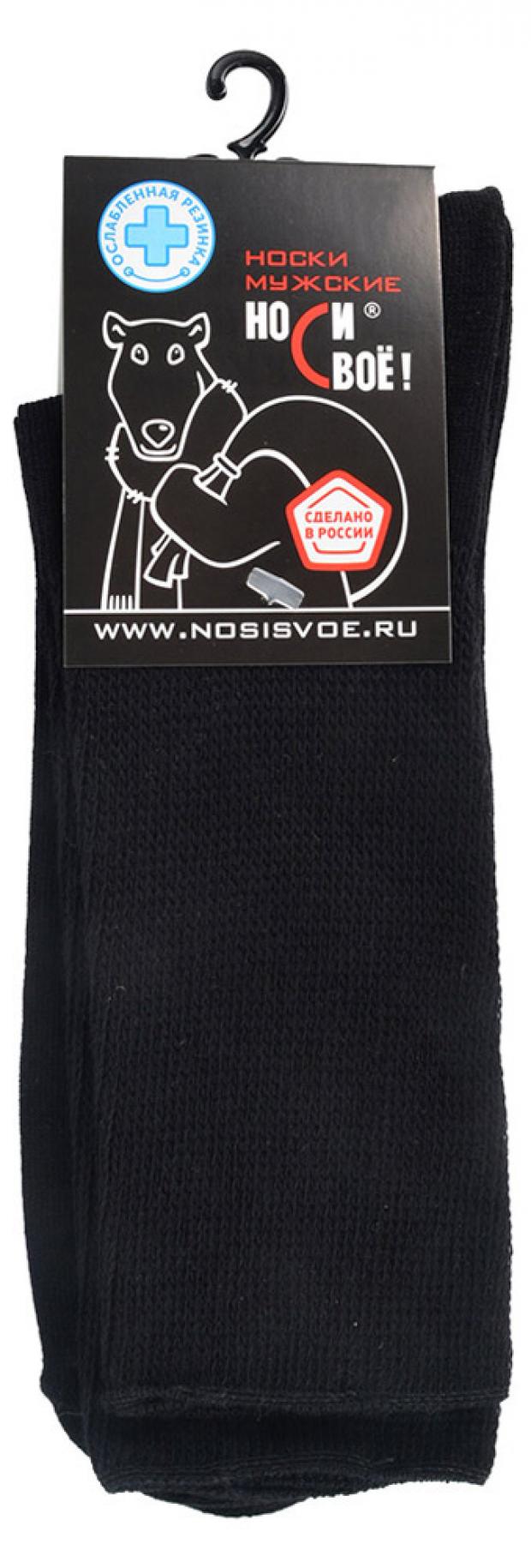 Носки мужские Носи свое! Н527 черные, р.25