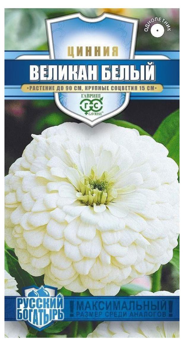 

Семена Гавриш Цинния Великан белый, 0,3 г