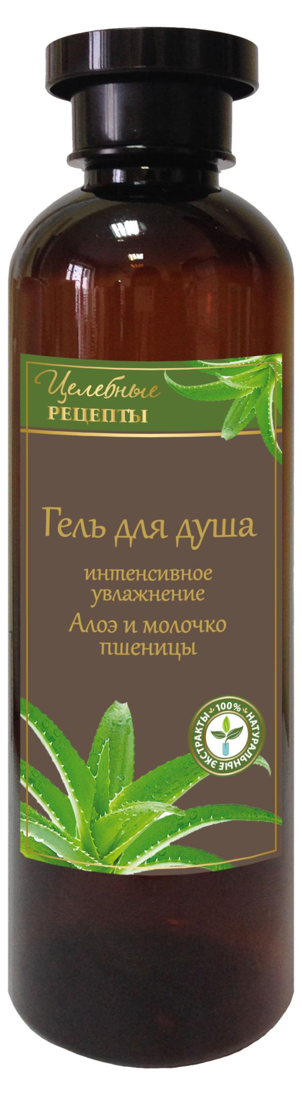 Гель для душа Целебные рецепты Алоэ и молочко пшеницы интенсивное увлажнение, 400 мл