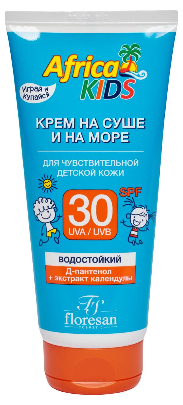 Крем солнцезащитный детский Floresan Africa Kids для чувствительной кожи SPF 30, 150 мл