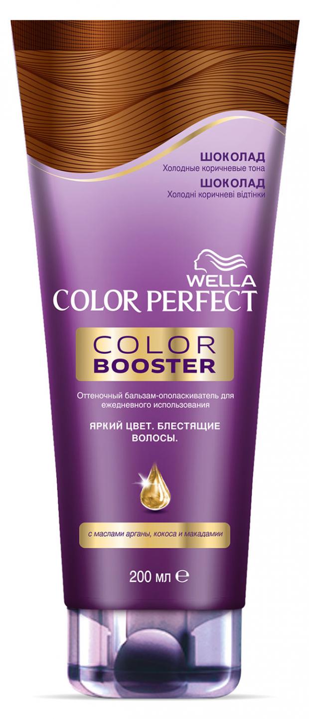 Бальзам для волос оттеночный Wella Color Perfect Шоколад, 200 мл