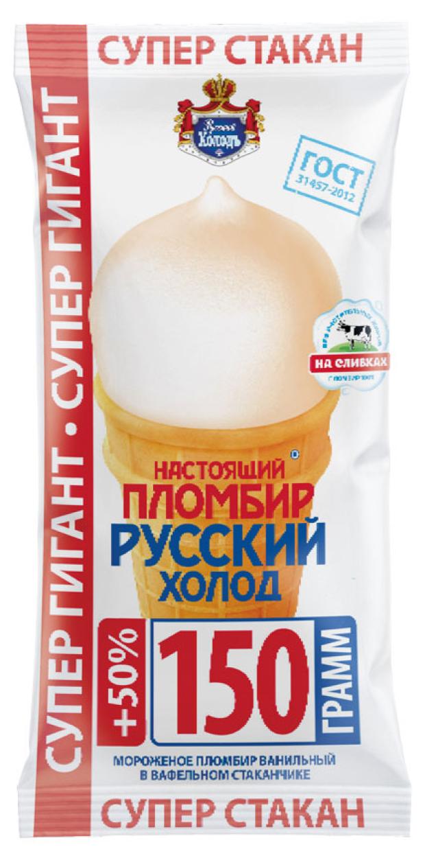 Русский Холод Мороженое Где Купить