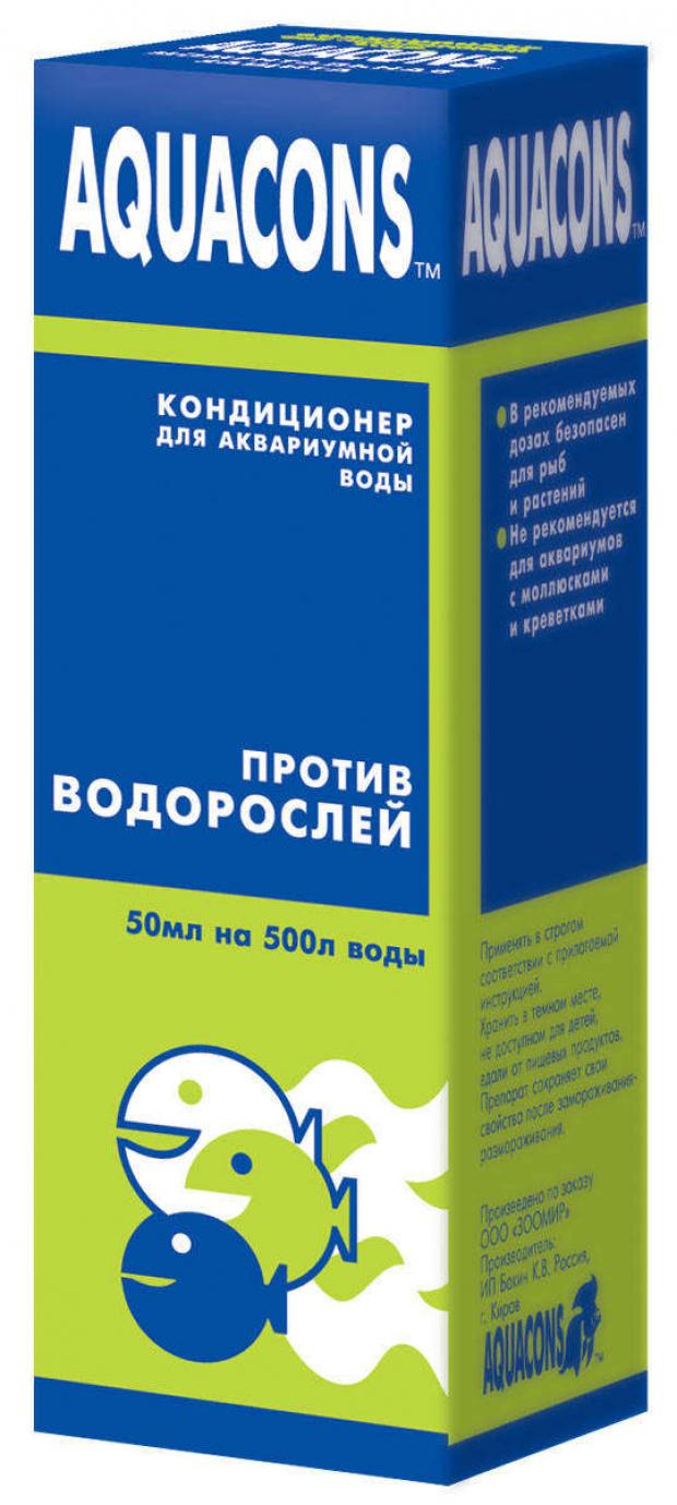 Кондиционер Aquacons против водорослей для аквариумной воды, 50 мл aquacons кондиционер для воды против водорослей 50мл 2607 0 05 кг 34516 26 шт