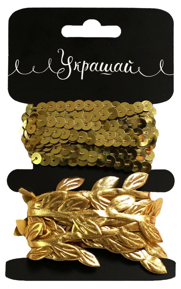 

Лента для упаковки подарка Арт Дизайн, 2 шт